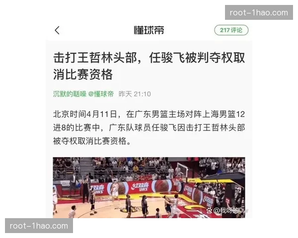 防守阻挡与进攻犯规界定模糊 CBA裁判业务培训待加强